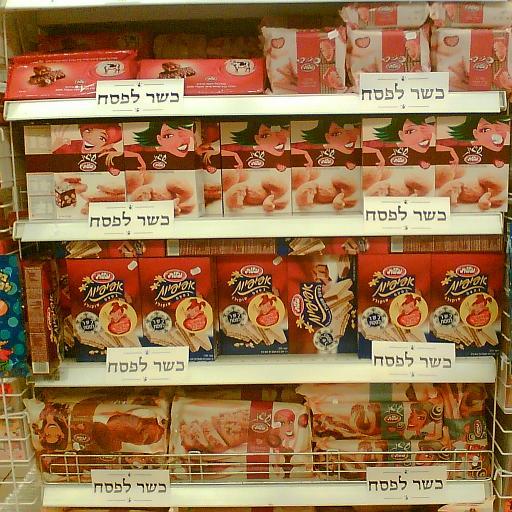Kosher for Passover section at a grocery store. Because the kitchen is cleared of products that contain leaven or may be contaminated with it, preparing for Passover is both labor intensive and expensive. Just prior to Passover, grocery stores in Israel begin to stock foods that are specially prepared for Passover and guaranteed leaven-free. The Hebrew sign on the shelves reads "Kosher for Passover."