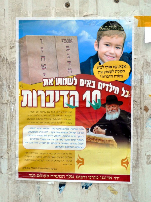 Jerusalem_Kiach_street_Ten_Commandments_poster. Jerusalem, Shavuot, poster